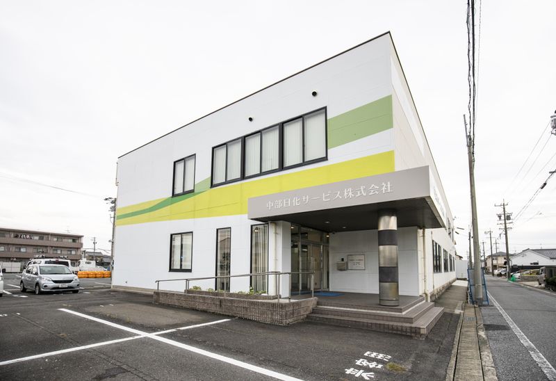 中部日化サービス株式会社の求人・転職情報