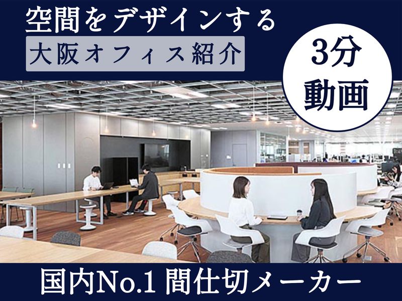 小松ウオール工業株式会社