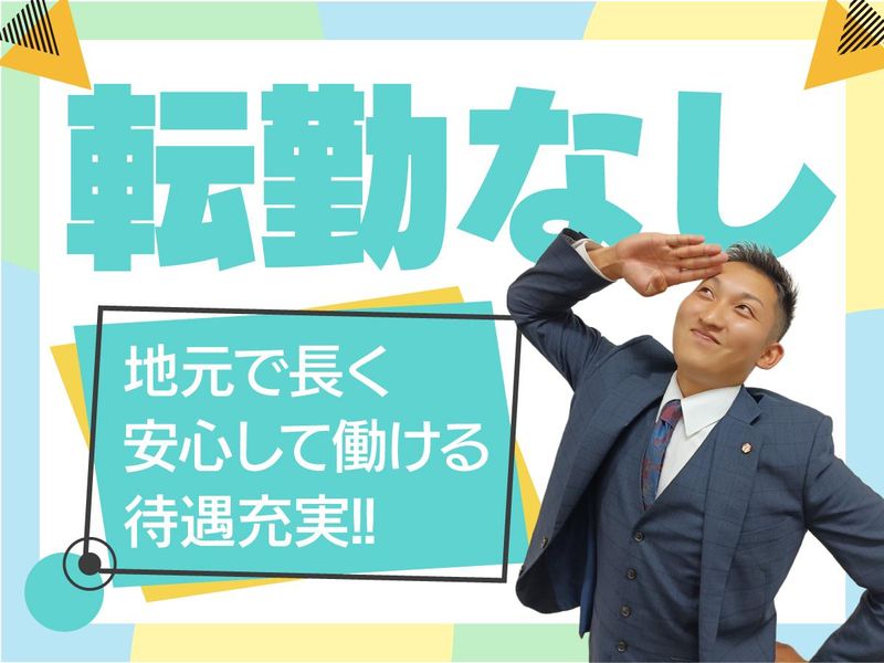 ネオライフ株式会社の求人・転職情報