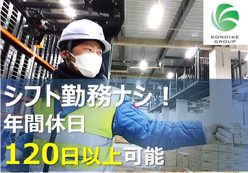鴻池運輸株式会社の求人・転職情報