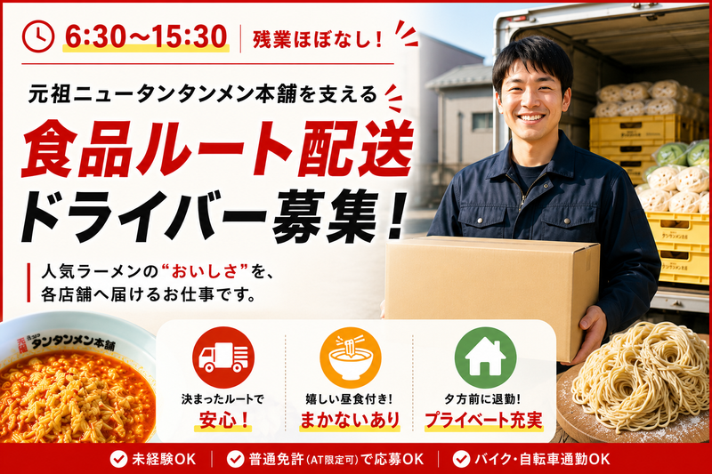 五十嵐産業株式会社