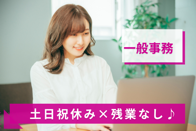 株式会社アールピーエム1027の派遣求人情報