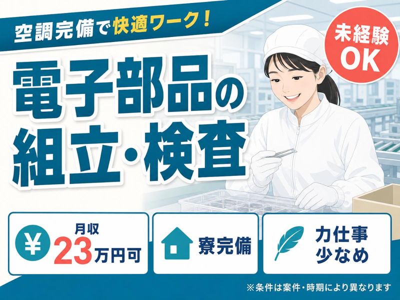 株式会社平山の求人・転職情報