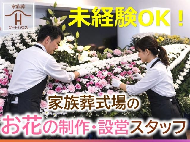 ラポール㈱の求人・転職情報