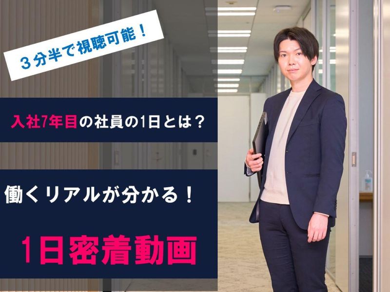 【サクッと仕事理解】7年目介護スタッフの1日密着動画!