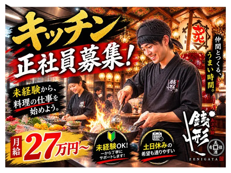 有限会社グローバルスタッフの求人・転職情報