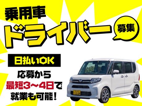 株式会社フルキャストのアルバイト・バイト求人情報