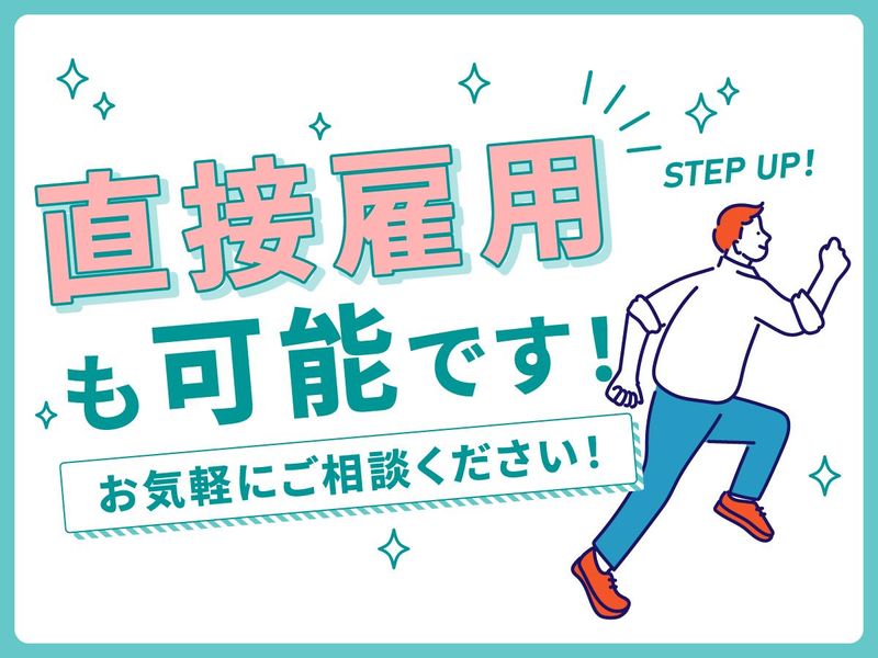 電通工業株式会社(就業先:北九州市門司区 高齢者施設)の求人・転職情報-05
