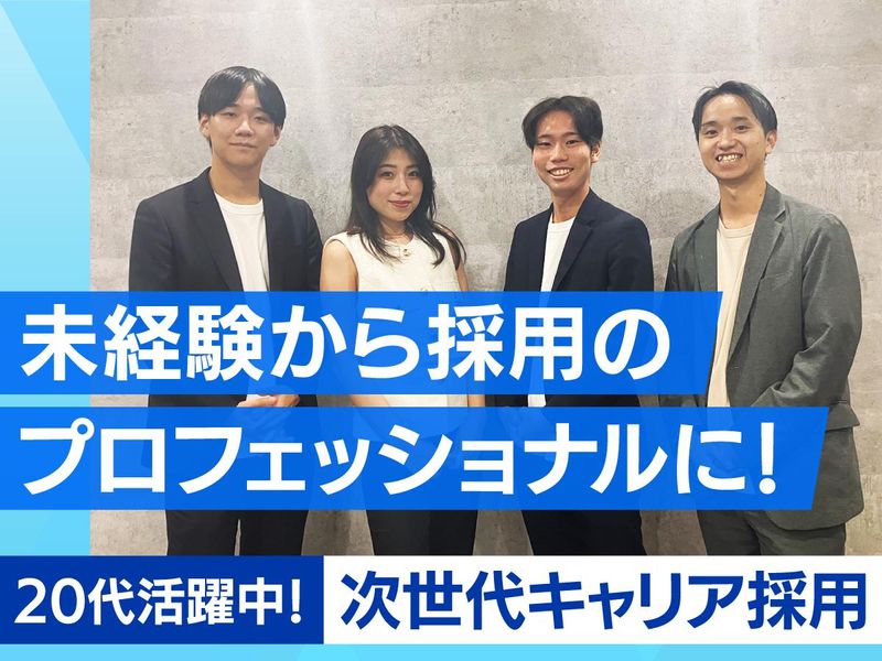 株式会社ネオキャリアの求人・転職情報