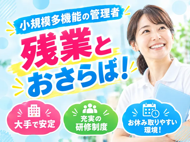 株式会社エスケアメイトの求人・転職情報
