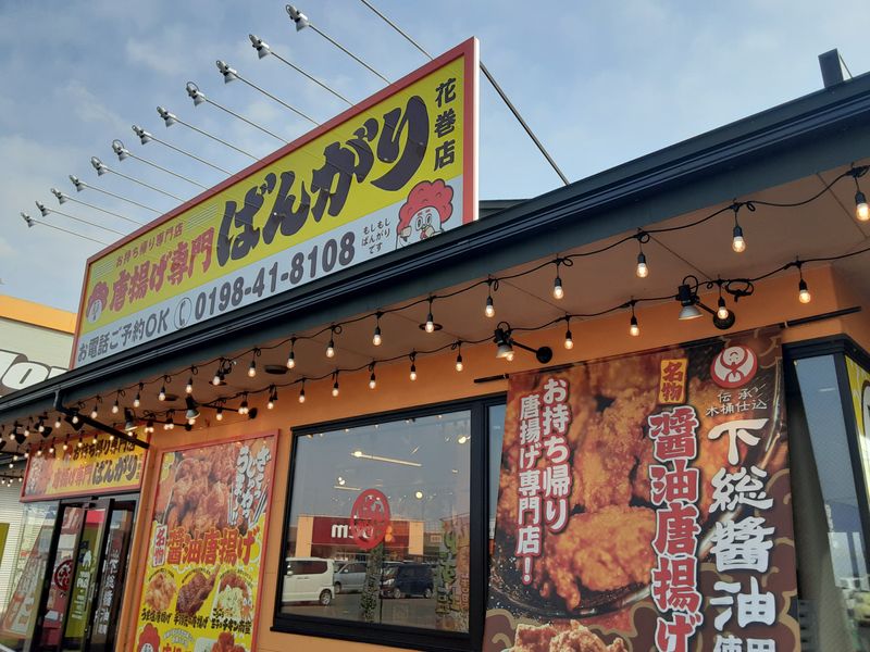 株式会社ＭＯＲＥ　唐揚げ専門ばんがりの求人・転職情報