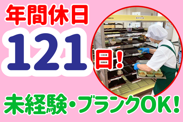 令和食品株式会社　あいのわ福祉会竹の塚あかしあの杜の求人・転職情報