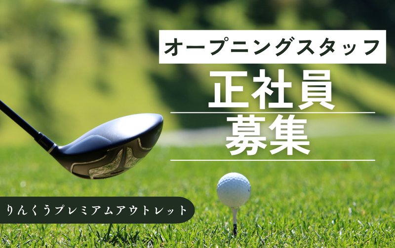 株式会社プラス・シーの求人・転職情報