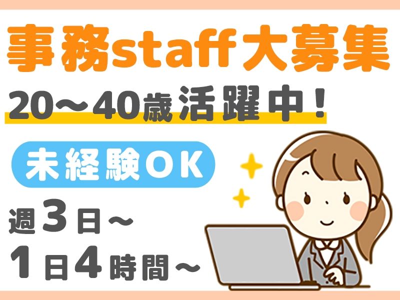 株式会社フレンズのアルバイト・バイト求人情報-03