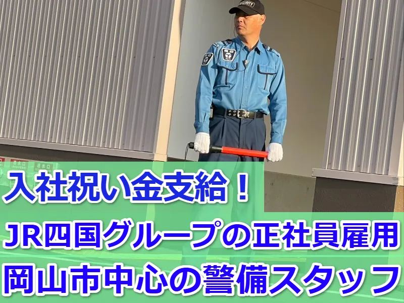 東京セフティ株式会社の求人・転職情報