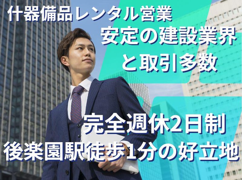 Human Resource & R株式会社の求人・転職情報