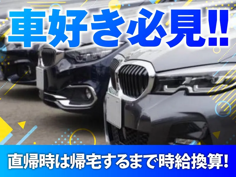 勤務地のアルバイト・バイト求人情報