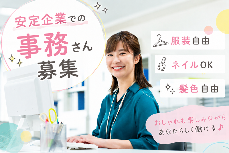 環境改善事業株式会社の求人・転職情報