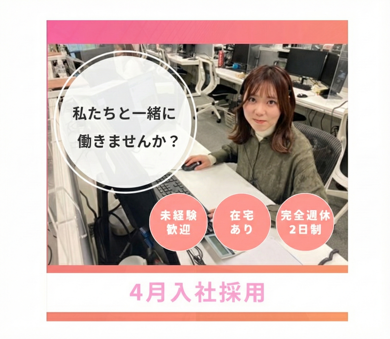 ソニー損害保険株式会社-0006の求人・転職情報