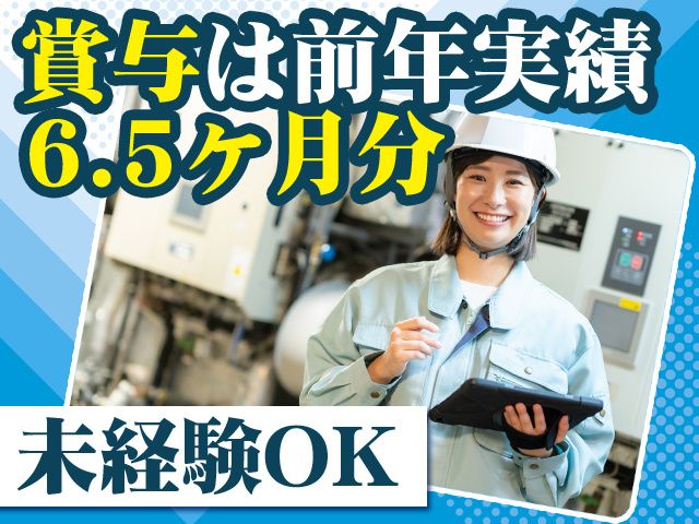 ジャトー株式会社の求人・転職情報