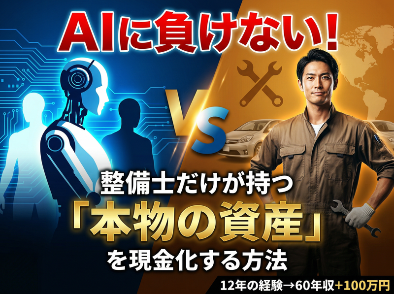 株式会社マガリジャパンの求人・転職情報