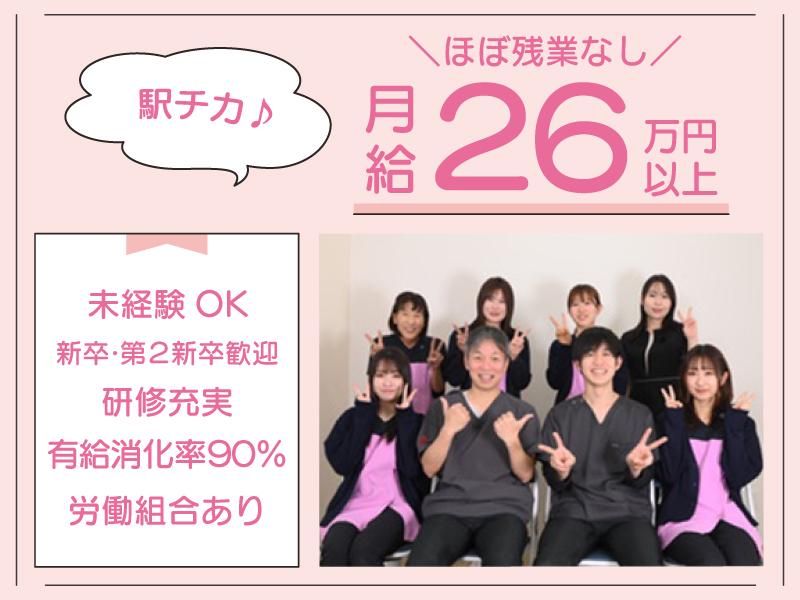 岡崎歯科の求人・転職情報