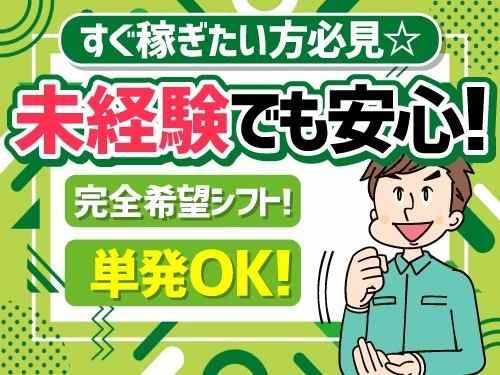 アールシースタッフ株式会社 (BP)