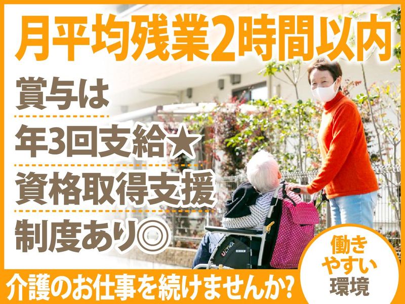 有限会社日和の求人・転職情報