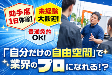 清水運輸株式会社の求人・転職情報