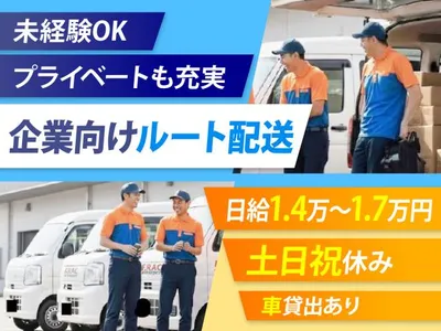 大阪府の家電設置 配送の求人 | Indeed (インディード)
