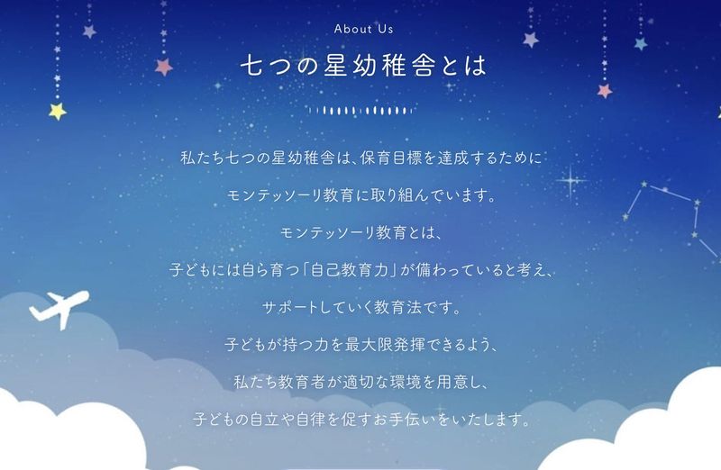 社会福祉法人学周会のアルバイト・バイト求人情報-03
