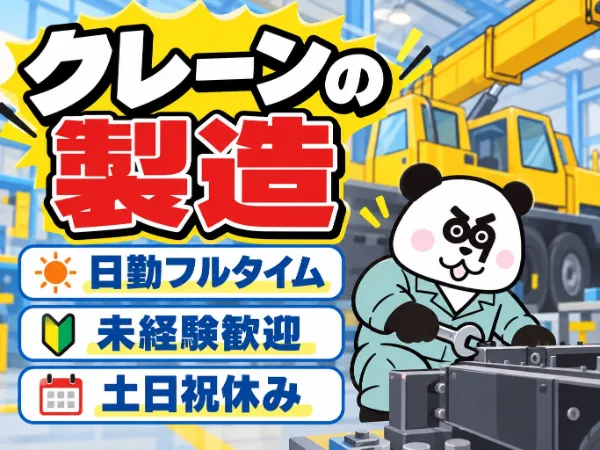 株式会社ジャパンクリエイト　徳島営業所のアルバイト・バイト求人情報