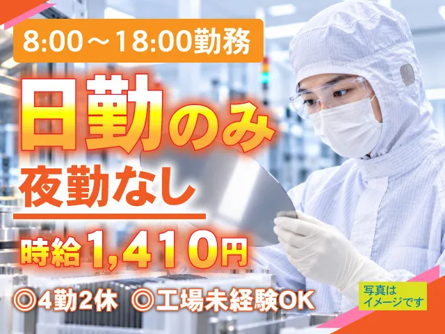 サンヴァーテックス株式会社のアルバイト・バイト求人情報
