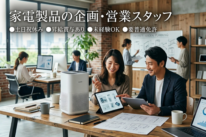 株式会社H＆Pの求人・転職情報