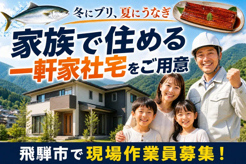 株式会社奥野工務店-0006の求人・転職情報