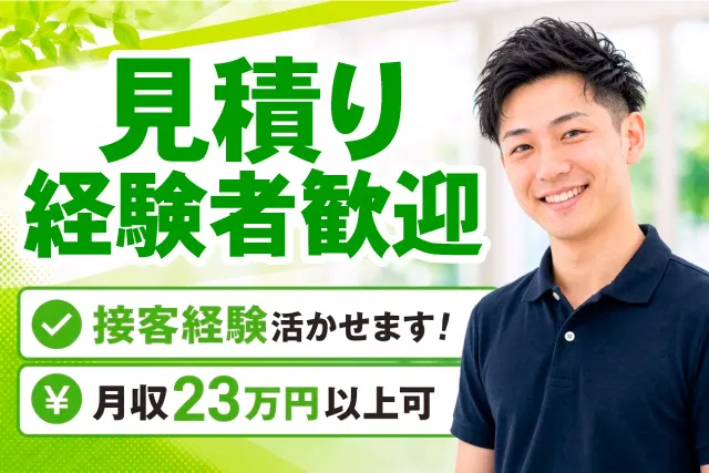 有限会社新海自動車工業のアルバイト・バイト求人情報