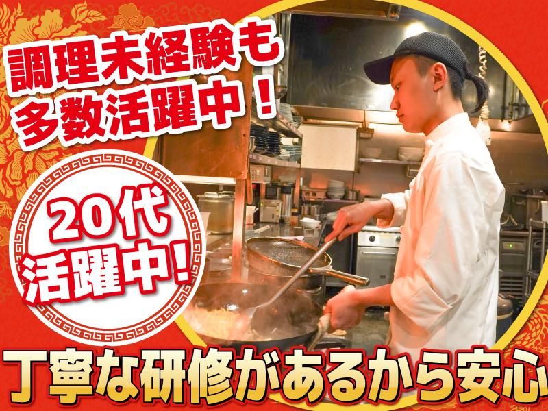 暖龍 イオンモール札幌平岡店(株式会社サプライズ)のアルバイト・バイト求人情報-02
