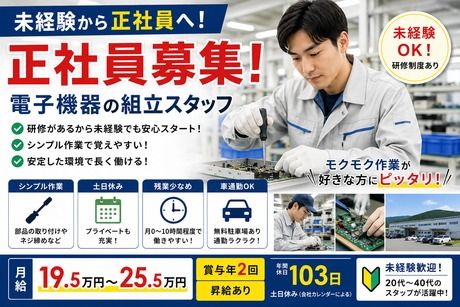 電波工業株式会社の求人・転職情報