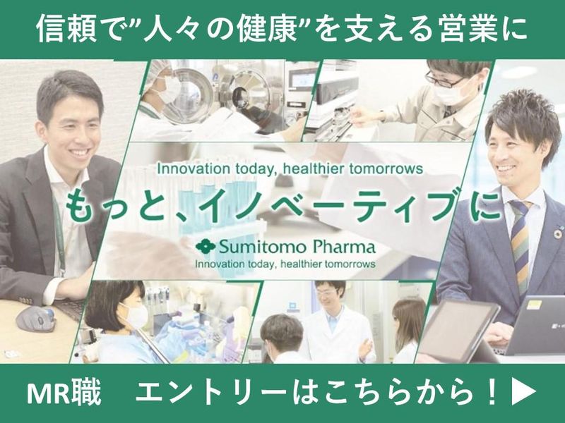 住友ファーマ株式会社