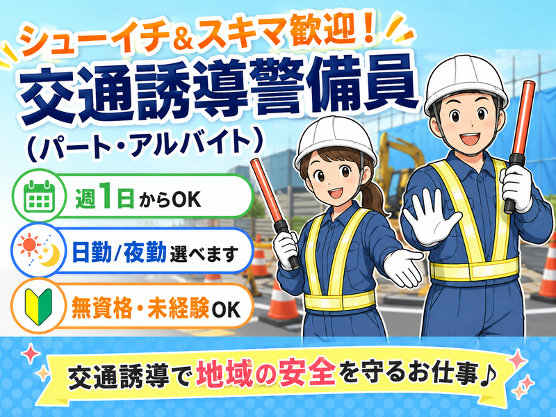 株式会社小林商店のアルバイト・バイト求人情報-02