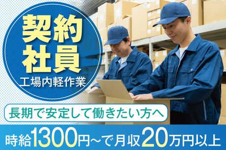 株式会社トーコーの求人・転職情報