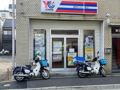 愛知県 名古屋市 中村区の配達員の求人 | Indeed (インディード)