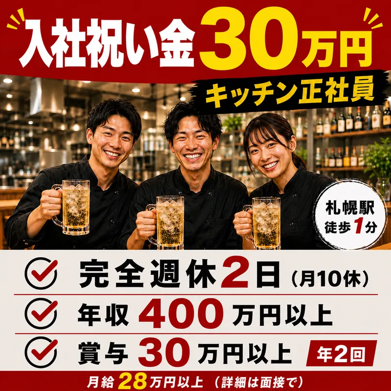 株式会社Zeal‘sPlanningの求人・転職情報