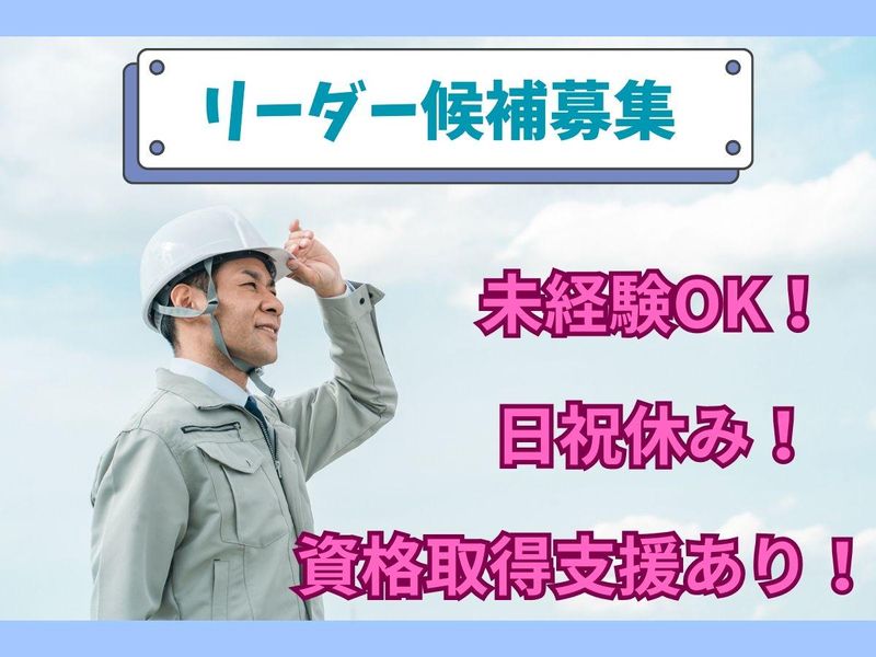 キチナングループ株式会社　(小野田エリア)のアルバイト・バイト求人情報-01