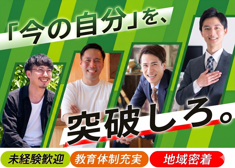 株式会社リノワイズの求人・転職情報