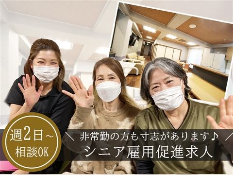 はるかぜガーデン御前のアルバイト・バイト求人情報-05