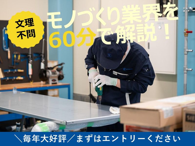 【工場・機械電子系】「生産ラインの脳みそ」制御盤設計体験