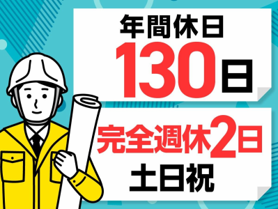 株式会社長谷工リフォーム　中野区 現場のアルバイト・バイト求人情報-02