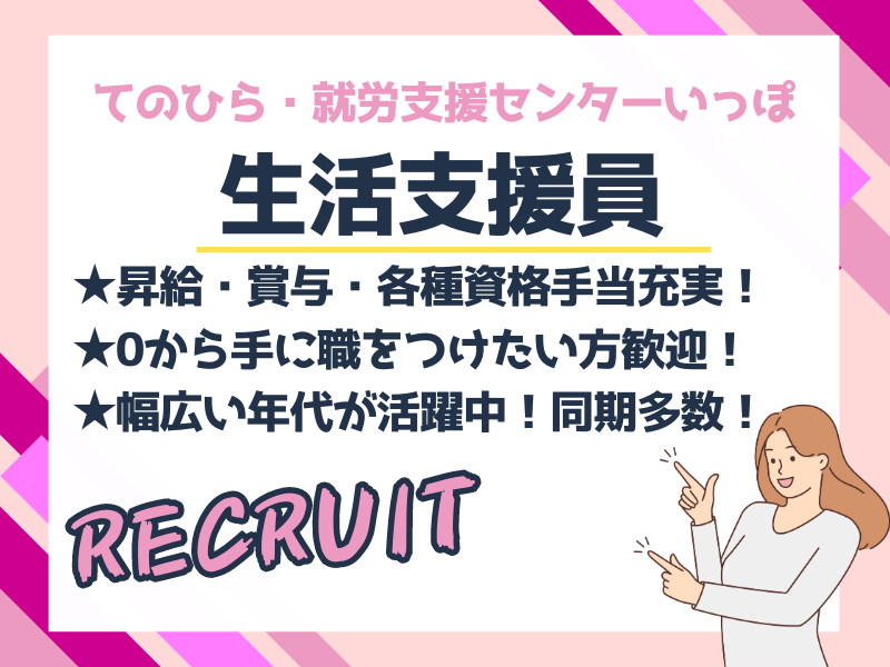 合同会社ほほえみの求人・転職情報