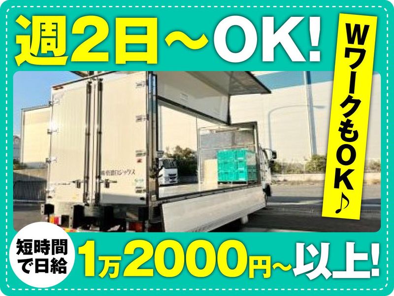 株式会社勇盛ロジックス